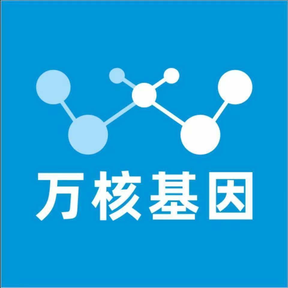 乐山市中万核亲子鉴定中心